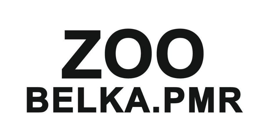 Зоопарк в Тирасполе zoobelkapmr.tiraspol