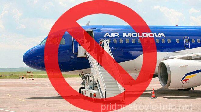 Власти Молдовы запретили авиакомпании Air Moldova летать в Россию
