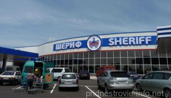 гипермаркет «Шериф» Тирасполь