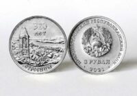 памятные монеты «320 лет с. Строенцы»