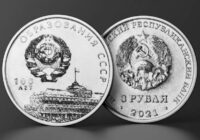 100 лет ссср, монеты